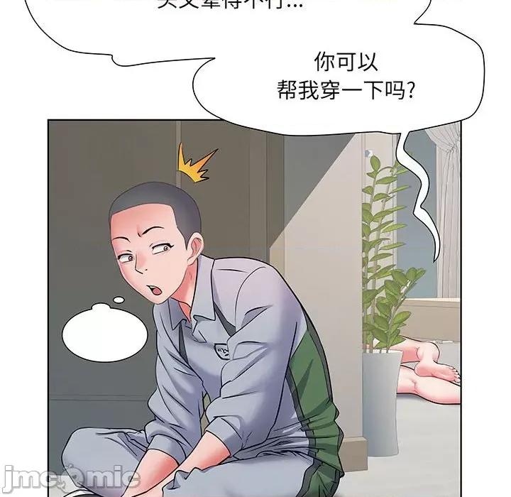 刺激的部队生活 刺激的部队生活-第 8 话 第75页