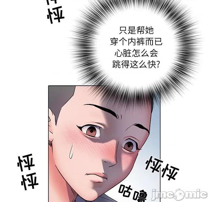 刺激的部队生活 刺激的部队生活-第 8 话 第80页