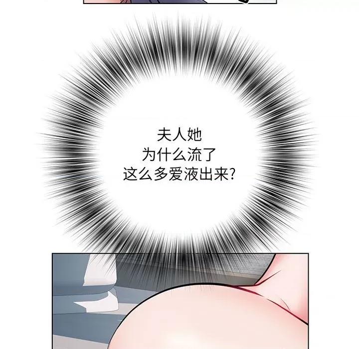 刺激的部队生活 刺激的部队生活-第 8 话 第81页