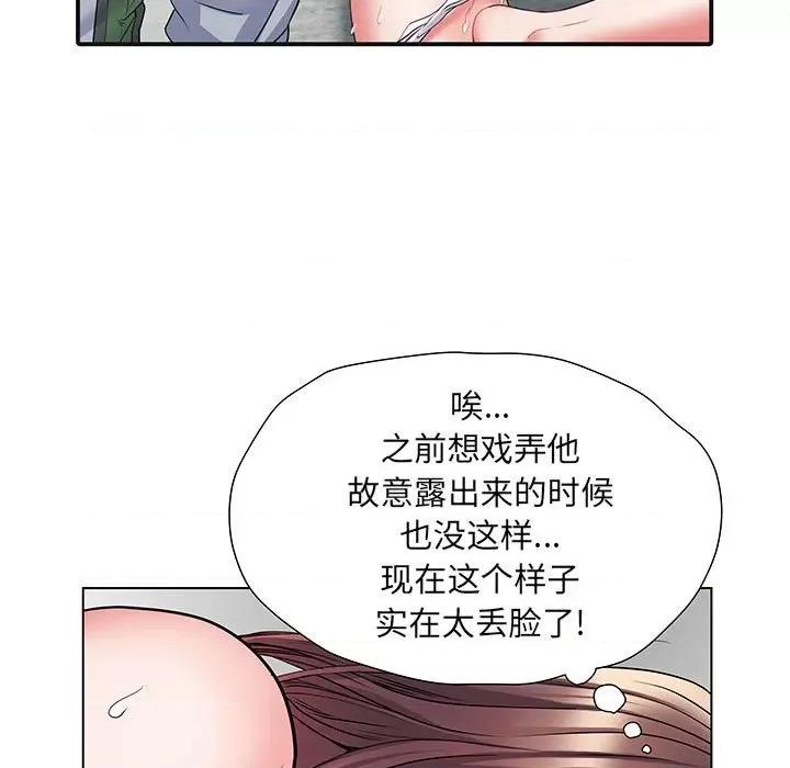 刺激的部队生活 刺激的部队生活-第 8 话 第84页