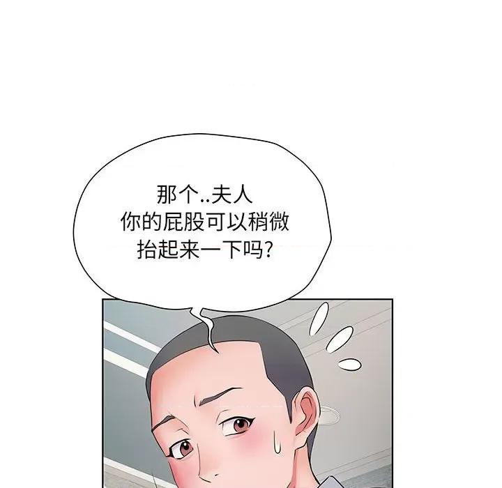 刺激的部队生活 刺激的部队生活-第 8 话 第87页