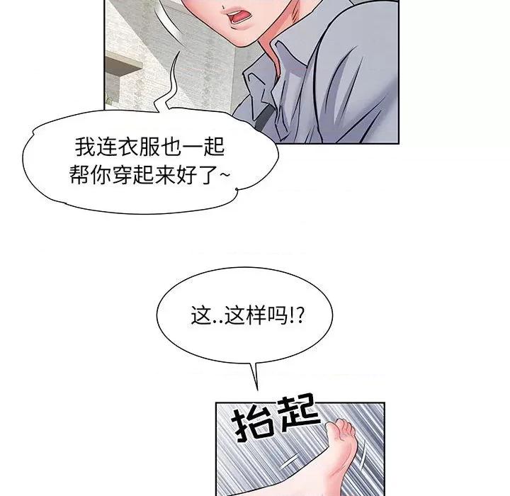 刺激的部队生活 刺激的部队生活-第 8 话 第88页