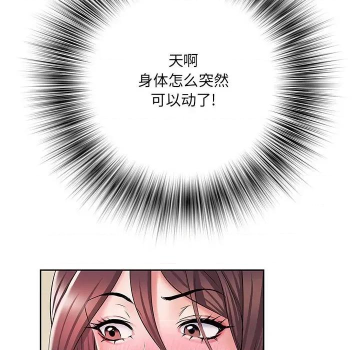 刺激的部队生活 刺激的部队生活-第 8 话 第91页