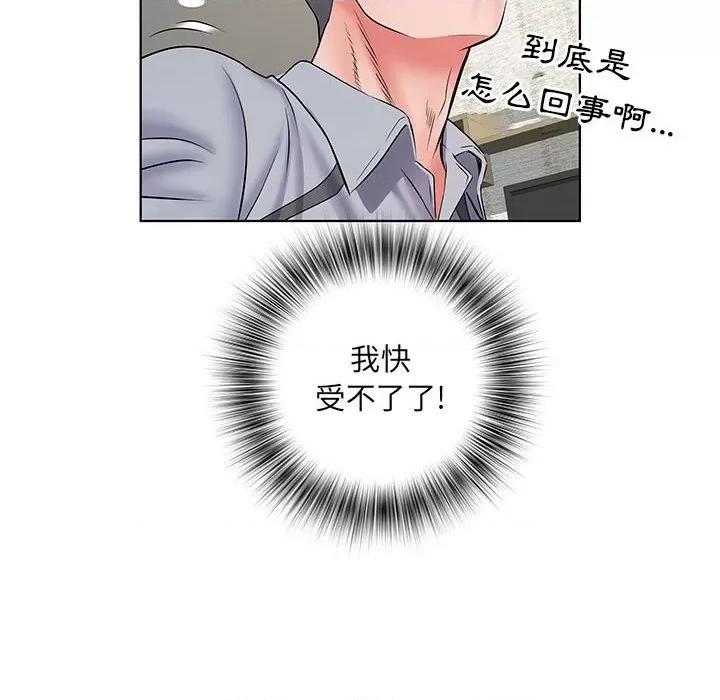 刺激的部队生活 刺激的部队生活-第 8 话 第98页