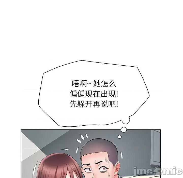 刺激的部队生活 刺激的部队生活-第 8 话 第105页