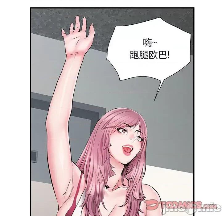 刺激的部队生活 刺激的部队生活-第 8 话 第110页