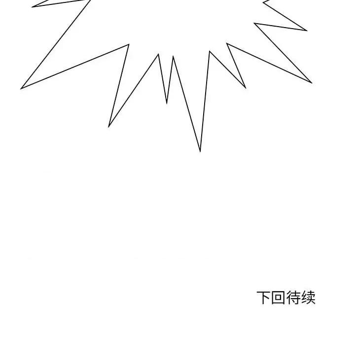 刺激的部队生活 刺激的部队生活-第 8 话 第112页