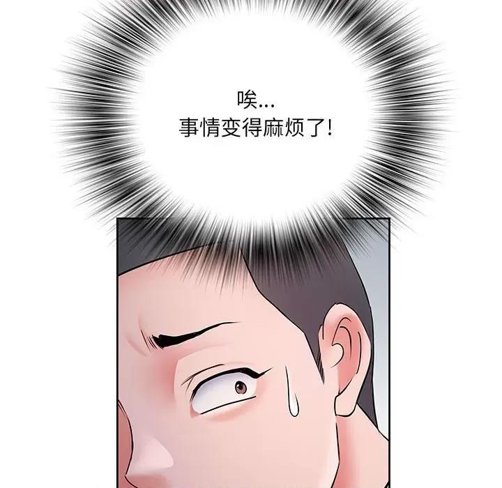 刺激的部队生活 刺激的部队生活-第 9 话 第12页