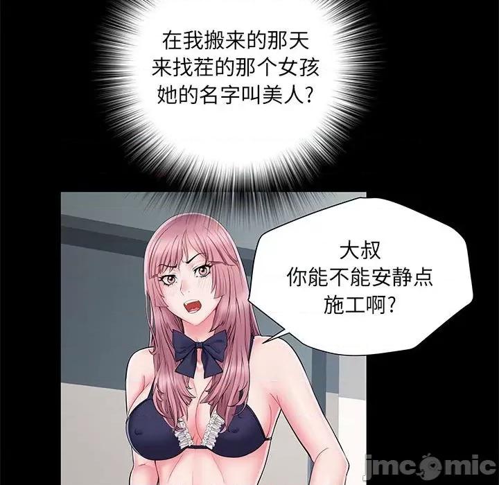 刺激的部队生活 刺激的部队生活-第 9 话 第15页