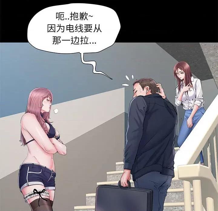 刺激的部队生活 刺激的部队生活-第 9 话 第17页