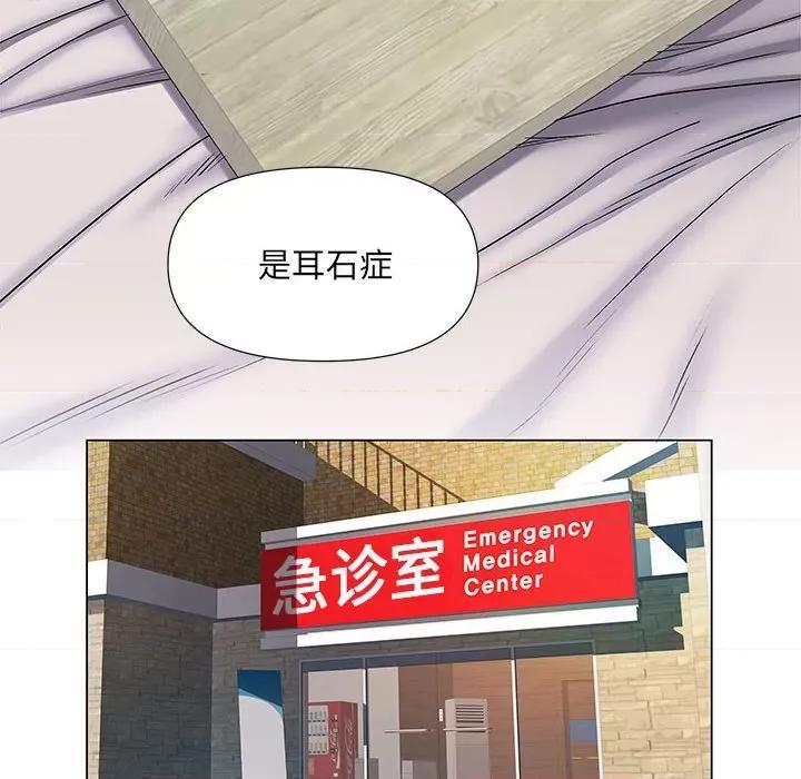 刺激的部队生活 刺激的部队生活-第 9 话 第29页