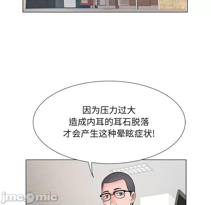 刺激的部队生活 刺激的部队生活-第 9 话 第30页