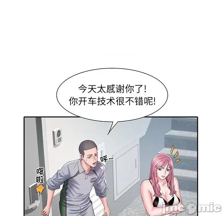 刺激的部队生活 刺激的部队生活-第 9 话 第40页