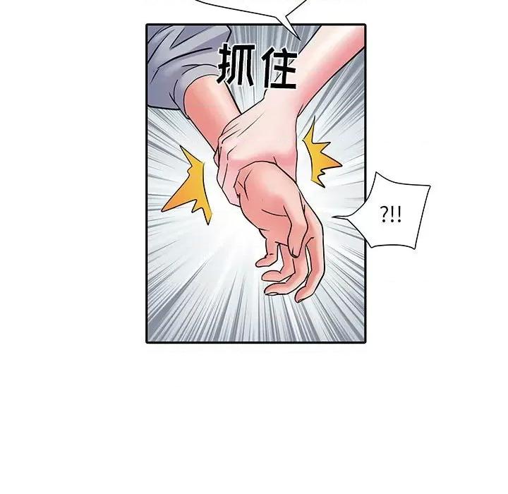 刺激的部队生活 刺激的部队生活-第 9 话 第42页