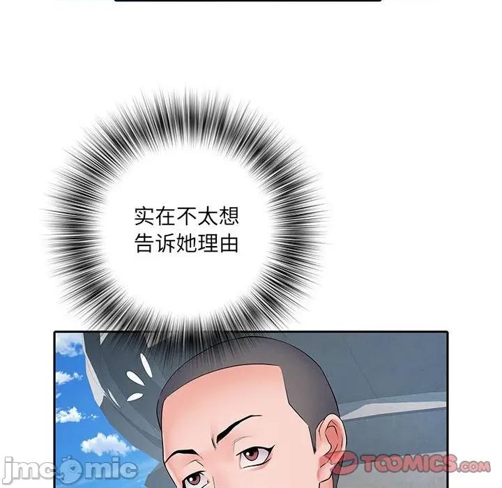 刺激的部队生活 刺激的部队生活-第 9 话 第45页