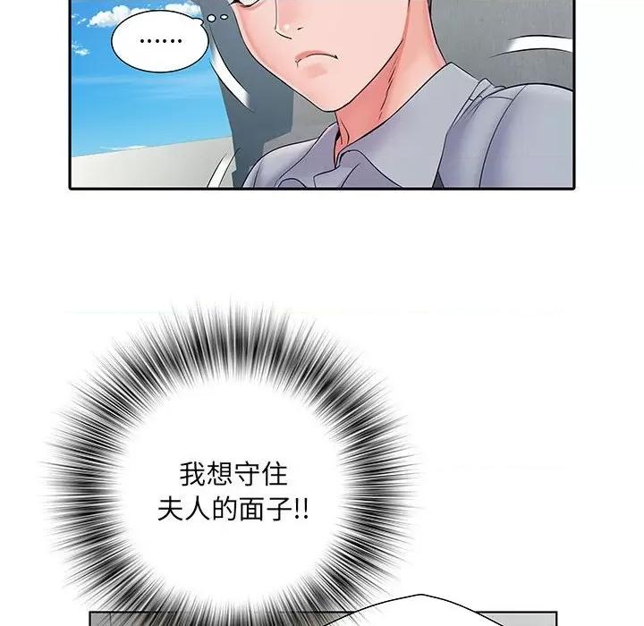 刺激的部队生活 刺激的部队生活-第 9 话 第46页