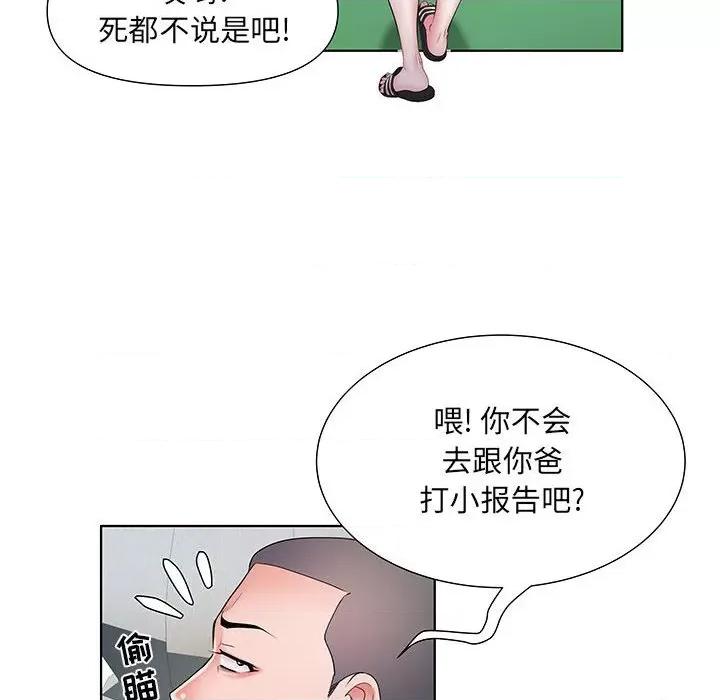 刺激的部队生活 刺激的部队生活-第 9 话 第48页