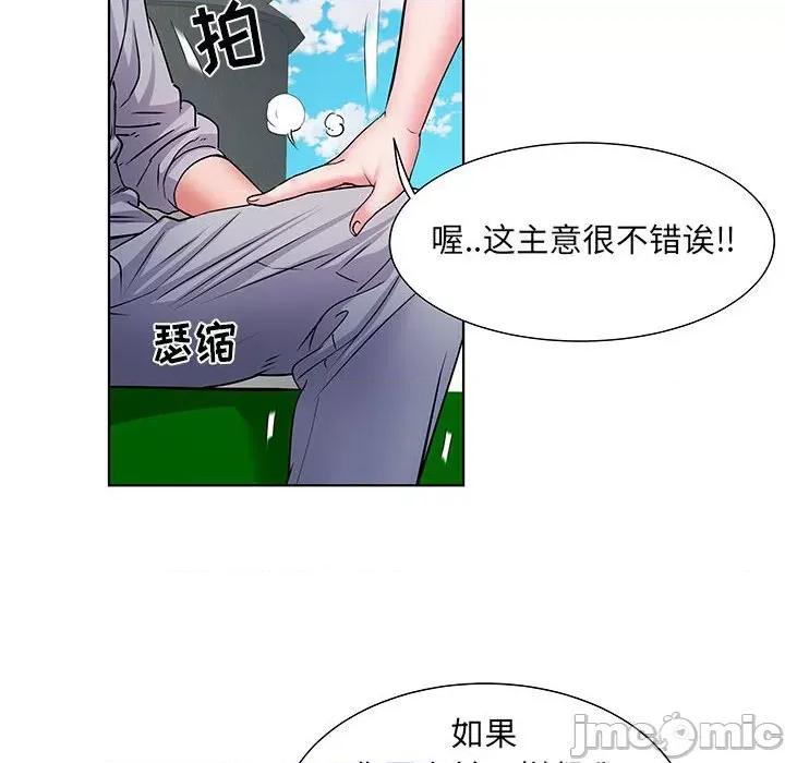 刺激的部队生活 刺激的部队生活-第 9 话 第50页