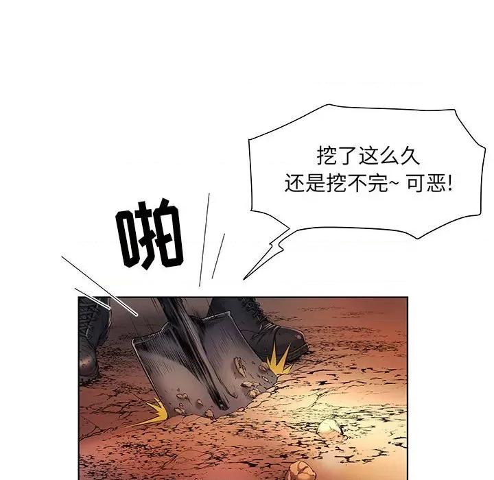 刺激的部队生活 刺激的部队生活-第 9 话 第56页