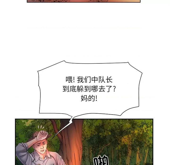 刺激的部队生活 刺激的部队生活-第 9 话 第57页