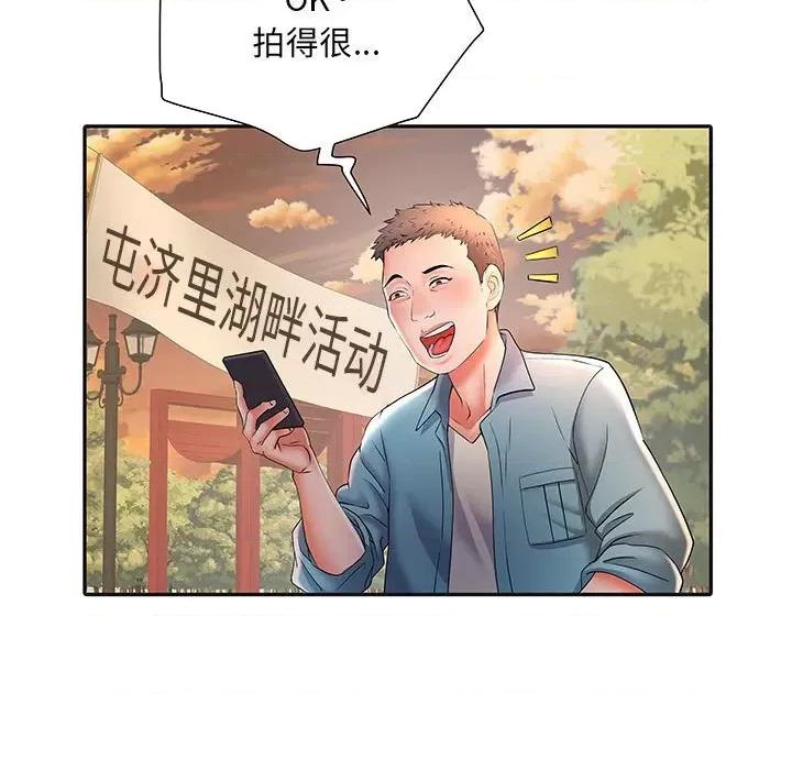 刺激的部队生活 刺激的部队生活-第 9 话 第63页