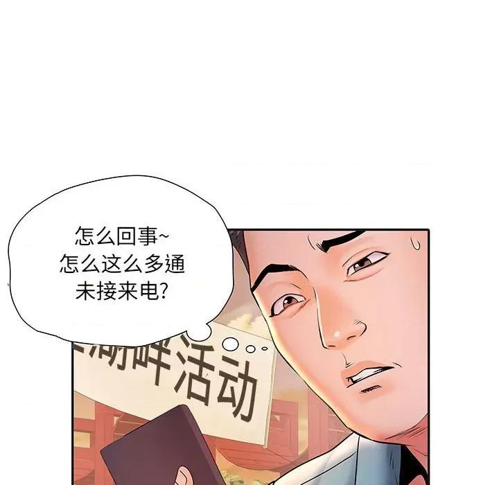 刺激的部队生活 刺激的部队生活-第 9 话 第64页