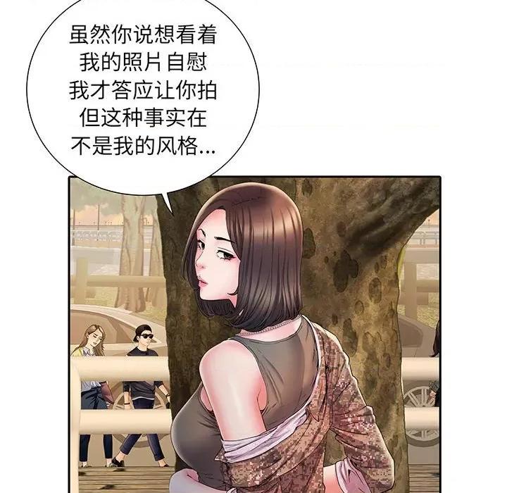刺激的部队生活 刺激的部队生活-第 9 话 第67页