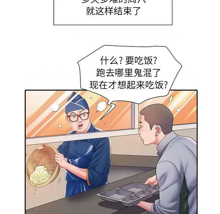 刺激的部队生活 刺激的部队生活-第 9 话 第74页