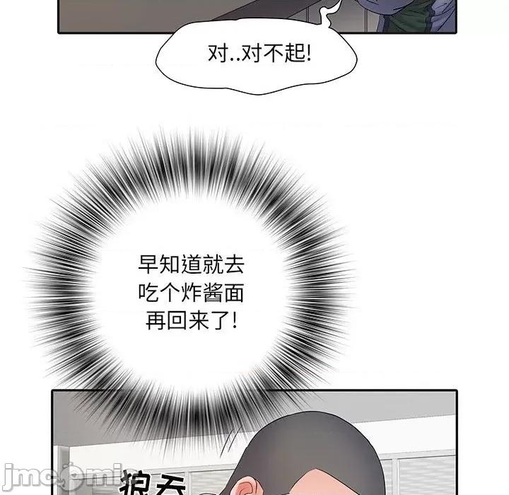 刺激的部队生活 刺激的部队生活-第 9 话 第75页