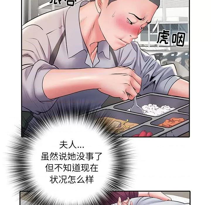 刺激的部队生活 刺激的部队生活-第 9 话 第76页