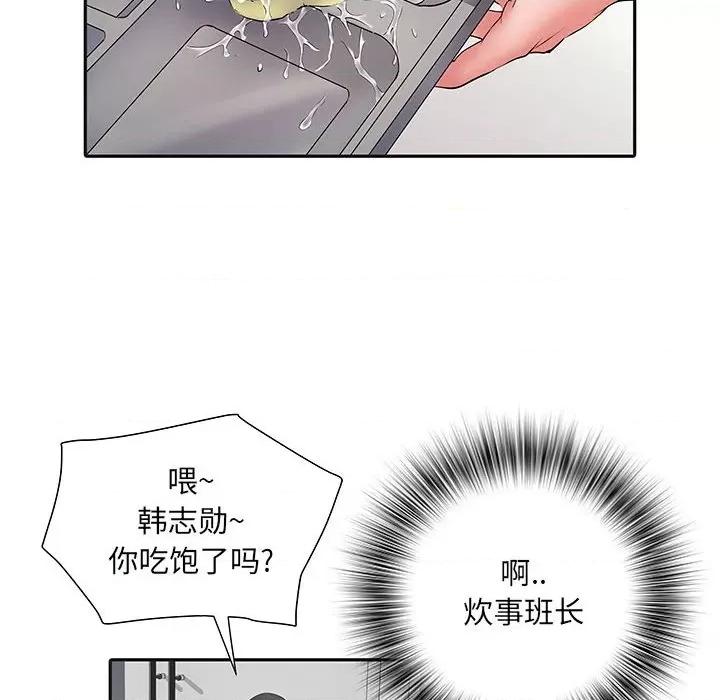 刺激的部队生活 刺激的部队生活-第 9 话 第79页