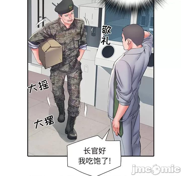 刺激的部队生活 刺激的部队生活-第 9 话 第80页