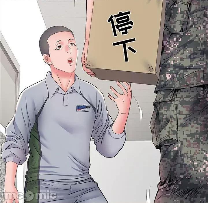 刺激的部队生活 刺激的部队生活-第 9 话 第85页