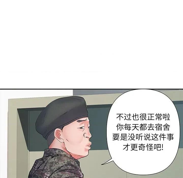 刺激的部队生活 刺激的部队生活-第 9 话 第88页