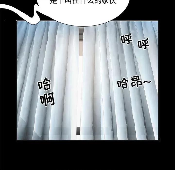 刺激的部队生活 刺激的部队生活-第 9 话 第91页