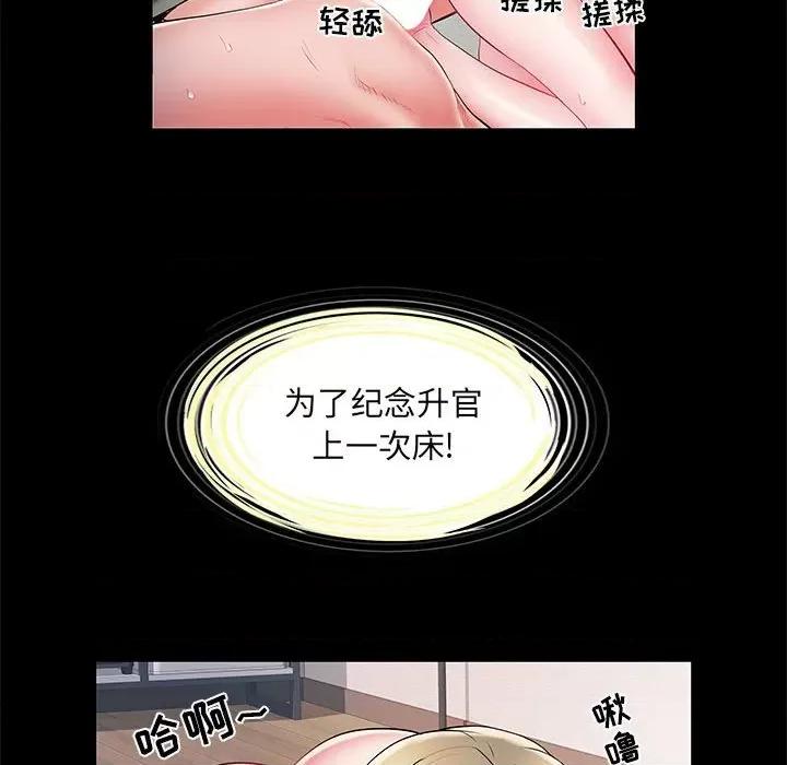 刺激的部队生活 刺激的部队生活-第 9 话 第98页