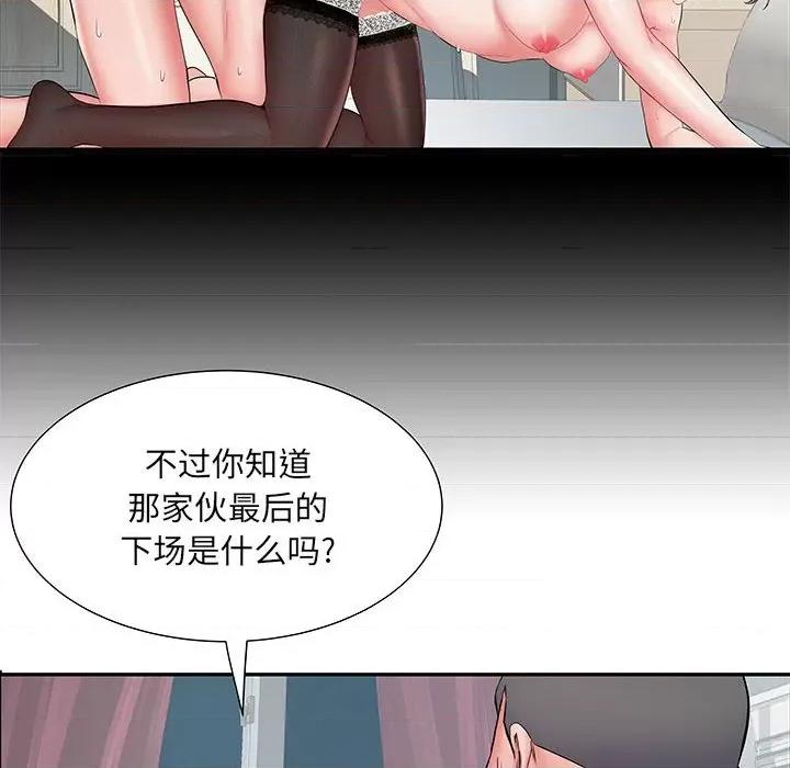 刺激的部队生活 刺激的部队生活-第 9 话 第106页