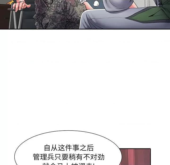 刺激的部队生活 刺激的部队生活-第 9 话 第109页