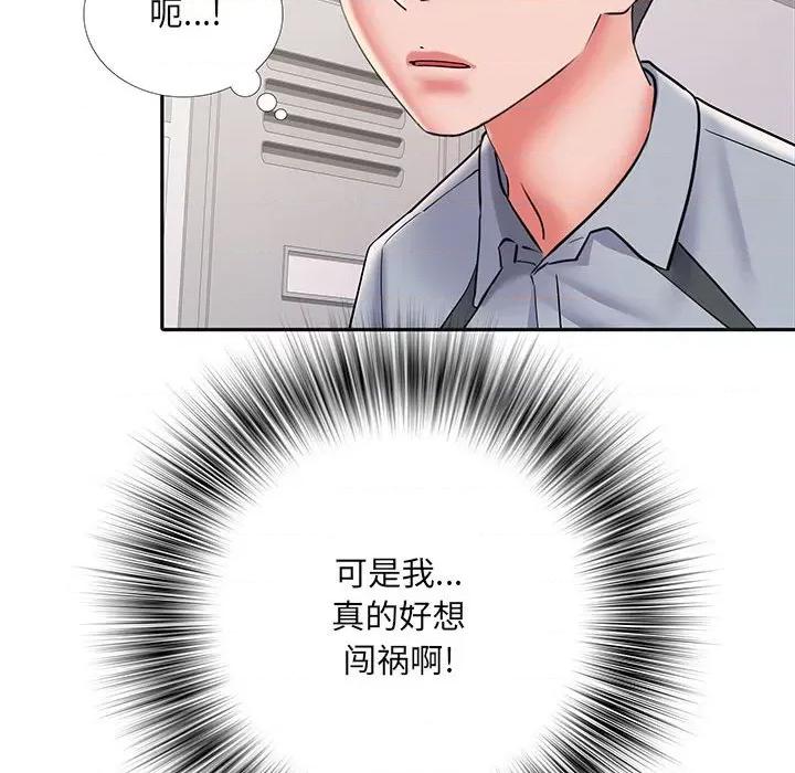 刺激的部队生活 刺激的部队生活-第 9 话 第112页