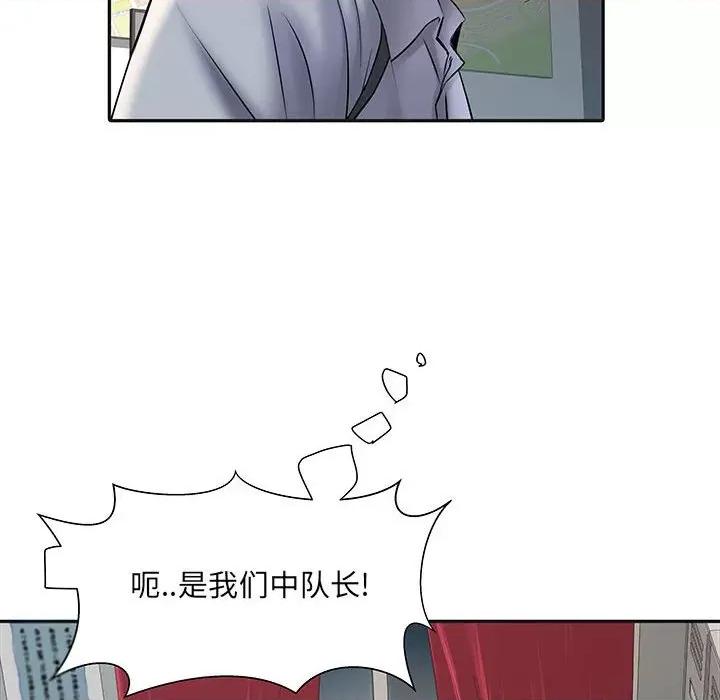 刺激的部队生活 刺激的部队生活-第 9 话 第117页