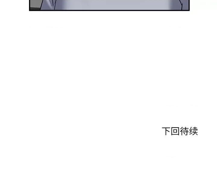刺激的部队生活 刺激的部队生活-第 9 话 第124页