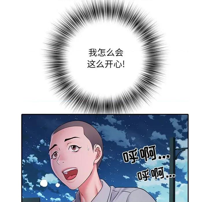 刺激的部队生活 刺激的部队生活-第 10 话 第13页