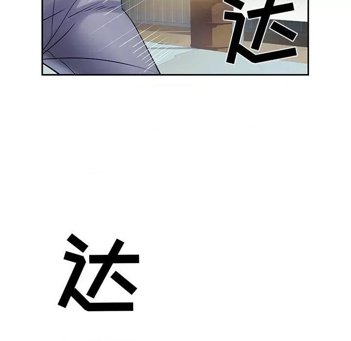 刺激的部队生活 刺激的部队生活-第 10 话 第17页