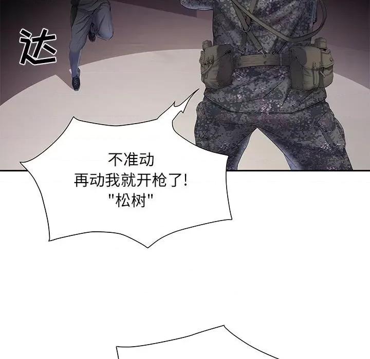 刺激的部队生活 刺激的部队生活-第 10 话 第19页