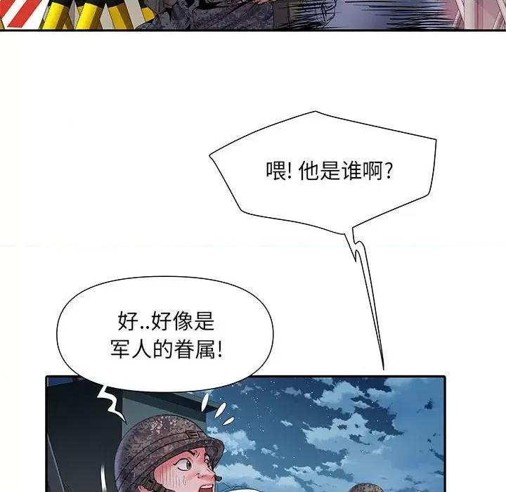 刺激的部队生活 刺激的部队生活-第 10 话 第21页