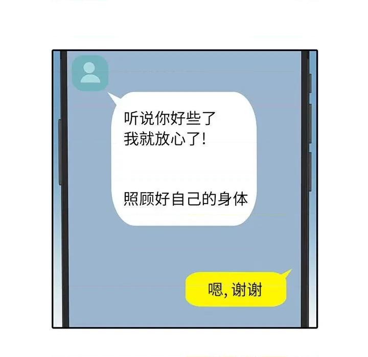 刺激的部队生活 刺激的部队生活-第 10 话 第23页