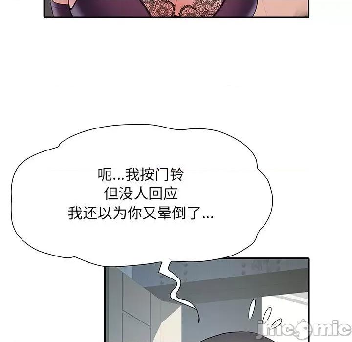 刺激的部队生活 刺激的部队生活-第 10 话 第30页