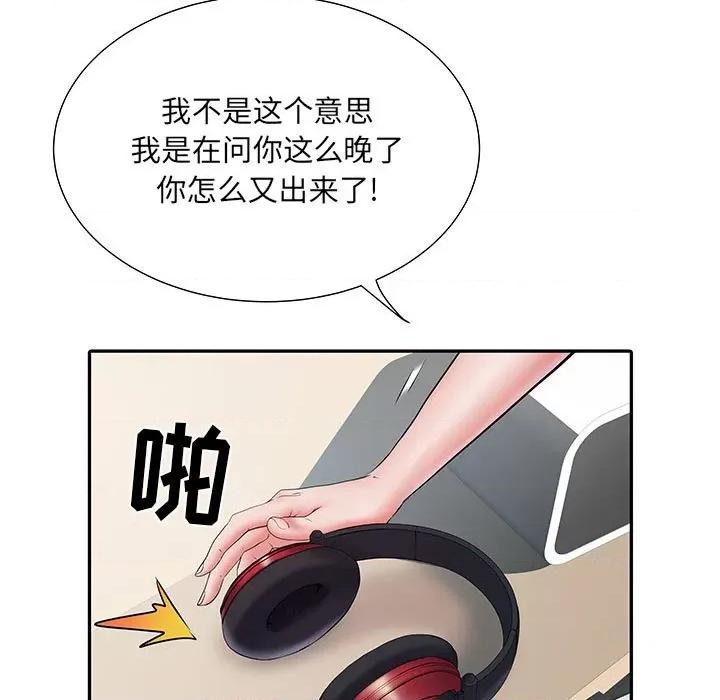 刺激的部队生活 刺激的部队生活-第 10 话 第32页