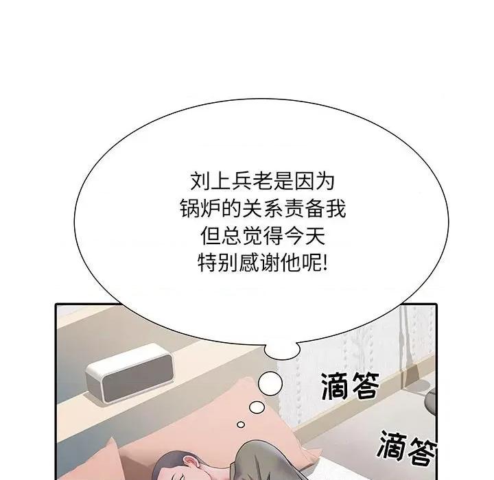 刺激的部队生活 刺激的部队生活-第 10 话 第41页