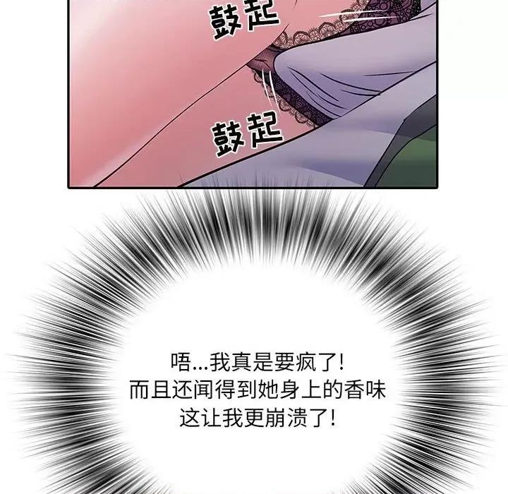 刺激的部队生活 刺激的部队生活-第 10 话 第44页
